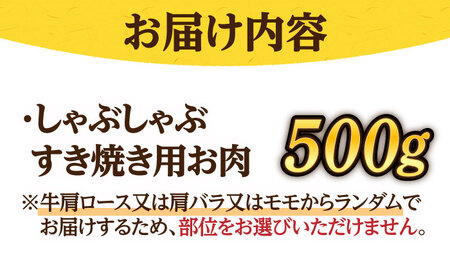【訳あり】博多和牛 しゃぶすき ＆ あまおう セット 1.3kg [ABBP069] 牛肉 セット