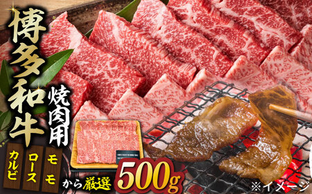 博多和牛 堪能セット [ABBP117] 