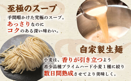 7日発送）《生麺》つけ麺1食[EBA064]  つけ麺 めん 麺 魚介 ご当地ラーメン ラーメン らーめん 冷凍 生 生麺 セット スープ  長崎 九州 長与町 人気 おすすめ 濃厚 特製 本格 お取り寄せ ご当地 金賞 家族 一人 おためし 自家製 調理 名店 豚骨 簡単 セット グルメ 味 有名
