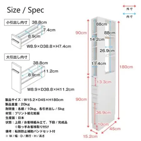 隙間収納ラック　15cm幅(ホワイト)　SRD-15W_日本製 収納 家具 ラック 引き出し キッチン リビング 隙間 すき間 サイド 送料無料_【1414314】