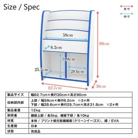知育家具シリーズ　マガジンラック　63cm幅(ホワイト)　MRJ-63HW_マガジンラック ラック 家具 送料無料 知育家具 人気 おすすめ 贈答 ギフト プレゼント 子供向け 静岡県_【1414524】