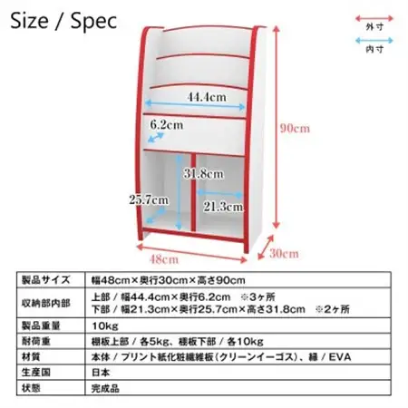 知育家具シリーズ　マガジンラック　48cm幅(レッド)　MRJ-48HR_雑貨・日用品  家具・インテリア _【1414573】