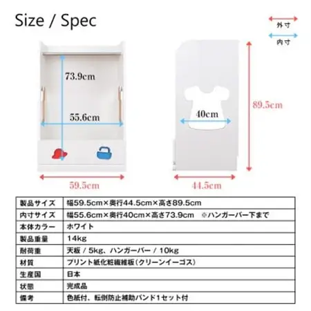 おかたづけしたくなるハンガーラック(男の子用)　TSH-59HBW_雑貨・日用品  家具・インテリア _【1414696】