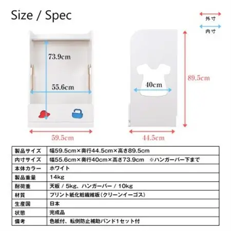 おかたづけしたくなるハンガーラック(女の子用)　TSH-59HGW_雑貨・日用品  家具・インテリア _【1414700】