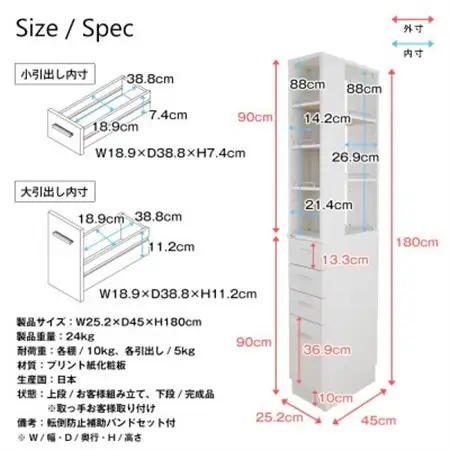 隙間収納ラック　25cm幅(ホワイト)　SRD-25W_ラック 隙間収納 収納 家具 送料無料 人気 おすすめ 贈答 ギフト プレゼント キッチン 隙間_【1414797】