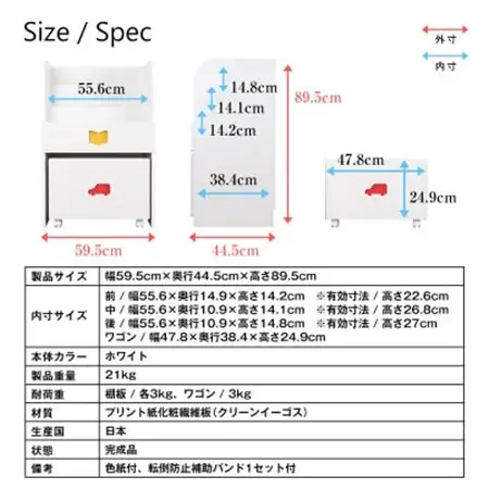 おかたづけしたくなるマガジンラック(女の子用)　TSM-59HGW_雑貨・日用品  家具・インテリア _【1414964】