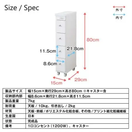 隙間収納ワゴン　幅15cm×奥行29cm　RSW-1529W_ワゴン 隙間収納 収納 家具 送料無料 おすすめ 人気 贈答 ギフト 静岡県 キャスター付 キッチン 多段引き出し_【1414994】