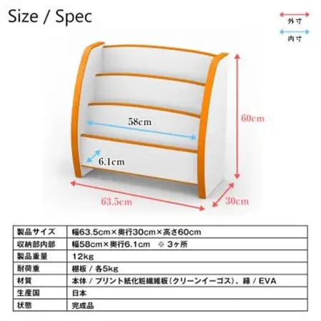知育家具シリーズ　えほんたて　65cm幅(ホワイト)　PS-65MW_棚 収納 えほんたて 絵本 えほん 本 本棚 インテリア 家具 子供 知育家具 子供向け家具 ホワイト 幅65cm 完成品 ディスプレイ お片付け 子供部屋 ギフト プレゼント 日本製 送料無料_【1415127】