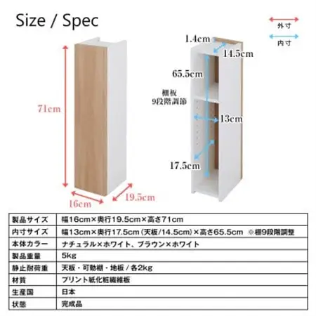 トイレ隙間収納(ブラウン)　JTS-16B_雑貨・日用品  家具・インテリア _【1415292】