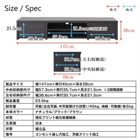 国産テレビ台147cm幅(ブラウン)　KTV-147B_ローボード 収納 おしゃれ シンプル 日本製 家具 ギフト プレゼント 贈り物 送料無料_【1415348】