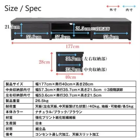 国産テレビ台177cm幅(ブラック)　KTV-177K_テレビ台 TV台 テレビボード ローボード テレビラック テレビ 棚 ブラック 木目 シンプル ナチュラル 薄型 ローワイド 可動棚 コンセント通し穴 国産 日本製 家具 収納 インテリア リビング_【1415436】