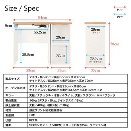 サイドデスク付　薄型コンパクトデスク(ホワイト)　TWS-9435W_デスク つくえ 机 サイドデスク コンパクト 薄型 家具 送料無料 人気 おすすめ 贈答 ギフト 新生活 国産 静岡県_【1415837】