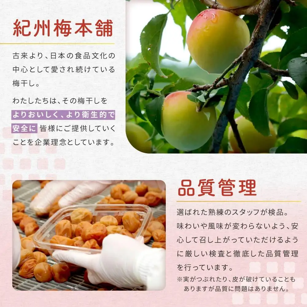 紀州南高梅　口熊野（白梅）1kg 塩分約22％