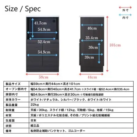 国産レンジ台(ブラック)　MCW-590K_レンジ台 棚 台 レンジ 電子レンジ 収納 レンジボード キッチン収納 キッチン 家具 ブラック 省スペース 収納棚 耐水性 耐溶剤性 炊飯器収納 スライド棚 インテリア 国産 日本製 静岡県 送料無料_【1416079】