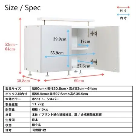 耐震上置　冷蔵庫上じしん作くん　ハイタイプ(シルバー)　IBJ-60HS_日本製 収納 家具 天井つっぱり 天井 つっぱり キッチン キッチン収納 突っ張り収納 冷蔵庫上 送料無料_【1416325】