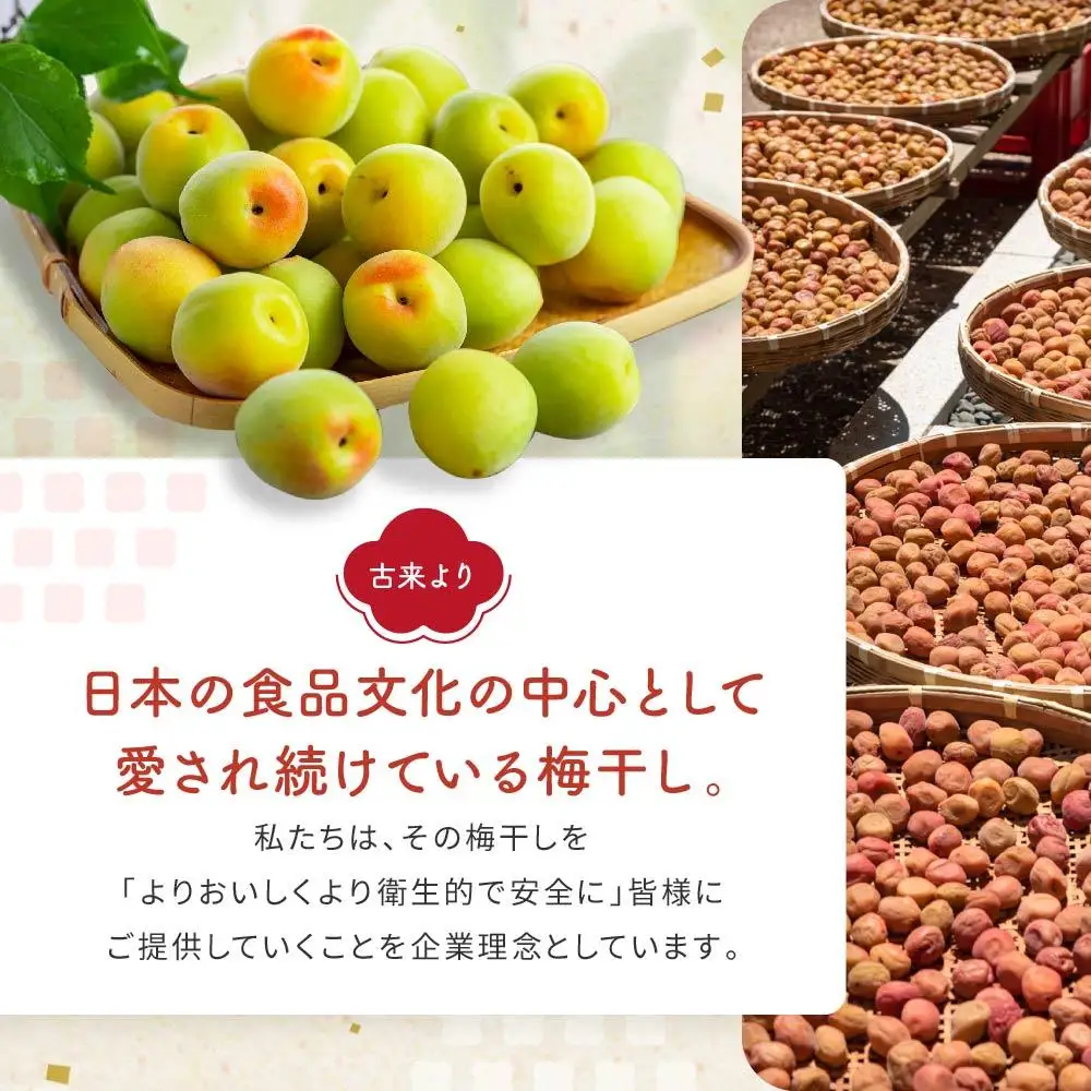 かりかりきざみ梅（80ｇ×4個）