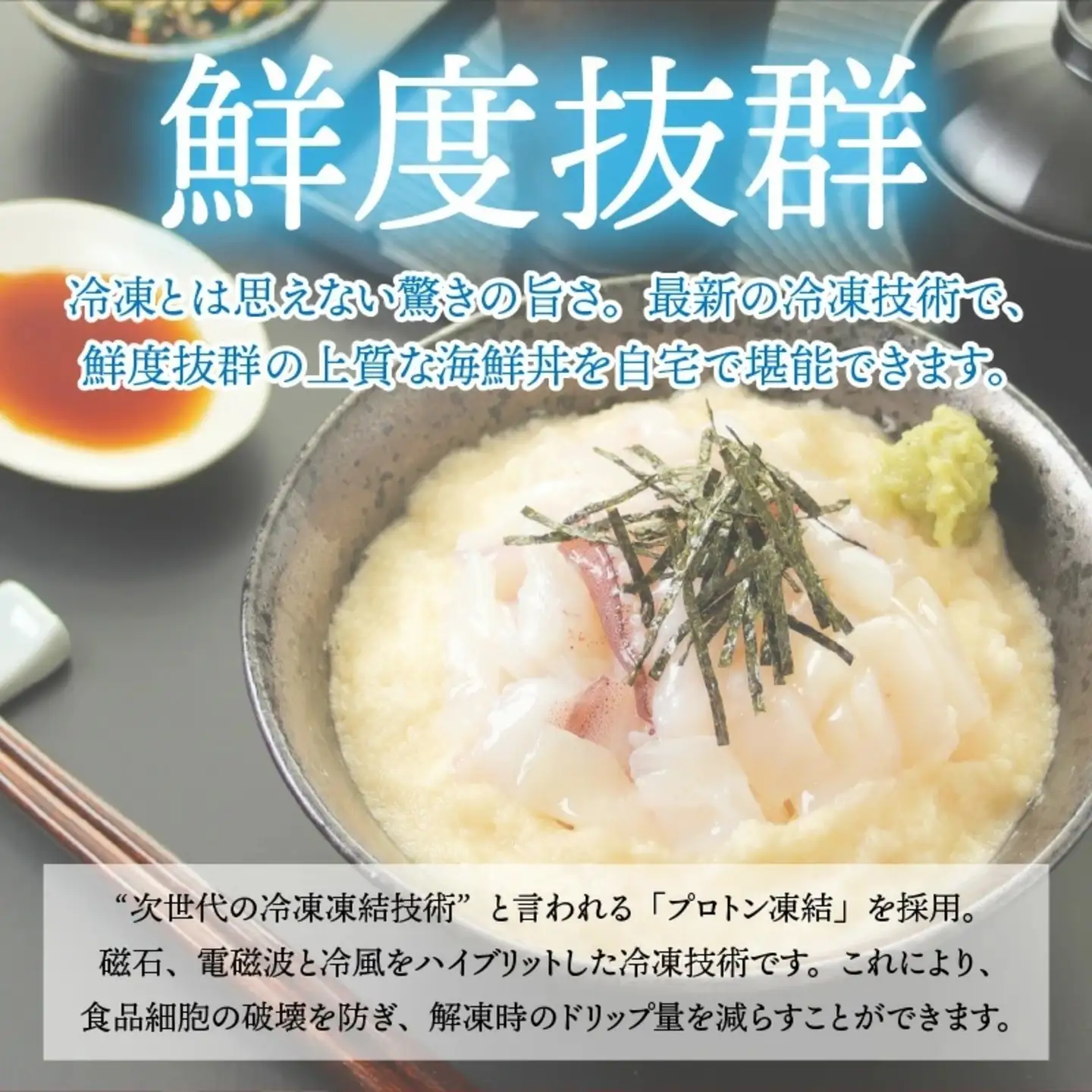 【刺身用】海鮮丼の具 イカ 60g（タレ付）× 5人前【最新の冷凍技術】