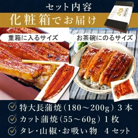 浜名湖・うなぎのたなかのふっくら柔らか国産うなぎ!長蒲焼3本、カット(小)1枚※合計595g程度_鰻 国産 ギフト_【配送不可地域：離島】【1417594】