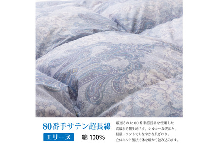 高級 軽量 羽毛布団 シングル 冬用 本掛け 80番手サテン 綿100％ (エリーヌブルー 青 柄 ) ｜[川村羽毛 山梨県 韮崎市 20743605]