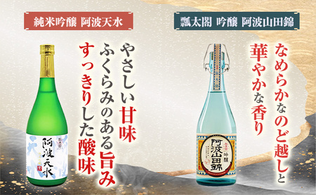 日本酒 飲み比べ 5本セット 