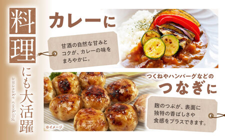 【3回定期便 】百年甘酒 370g×5本入り / 酒蔵吉田屋 [SAI021] 甘酒