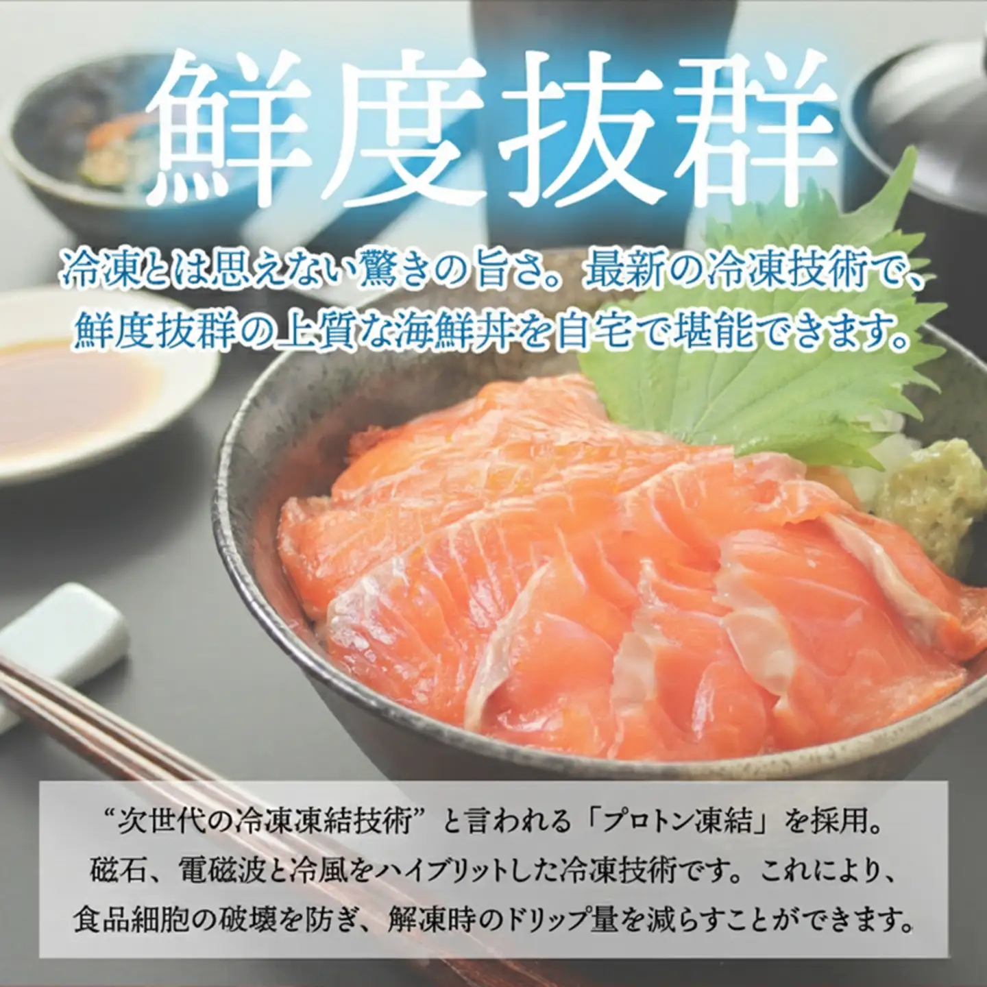 【刺身用】海鮮丼の具　サーモン　60g（タレ付）× 5人前【最新の冷凍技術】