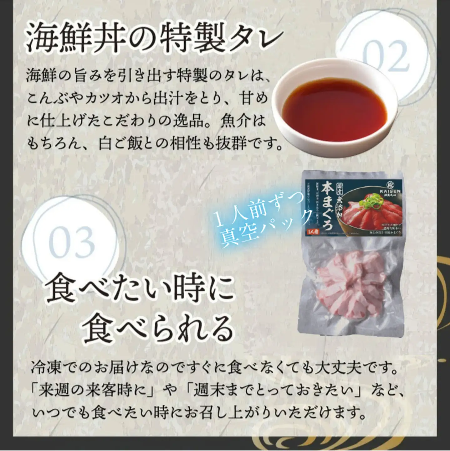 【刺身用】海鮮丼の具 マグロ 60g（タレ付）× 5人前【最新の冷凍技術】