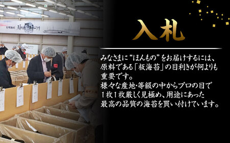 【 訳あり 】 味付け海苔 焼海苔 塩海苔 板海苔 セット