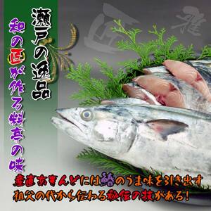 【特選品】瀬戸内海産の鰆の味噌漬け6切れの詰め合わせ FAH-0115