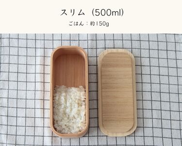 ◇三ツ星弁当箱 曲げわっぱ お弁当【500ml】スリム