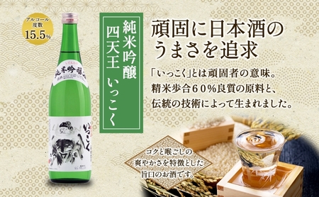 日本酒 3種 呑みくらべ セット 720ml 瓶 各1本 計3本 いっこく 名古屋正宗 長春 日本酒 お酒 酒 大吟醸 純米吟醸 本醸造 晩酌 贈答用 ギフト 贈り物 お取り寄せ 送料無料 甘強酒造 愛知県 蟹江町			