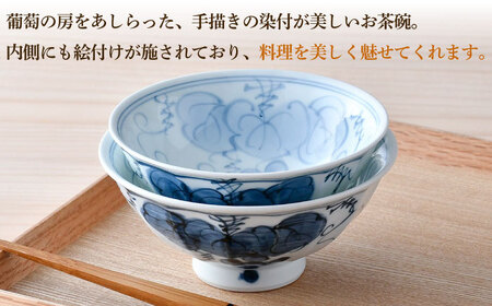 【波佐見焼】夫婦茶碗 ぶどう 大小2点セット 茶碗 飯椀 食器 皿【舘山堂】[RC47] 波佐見焼