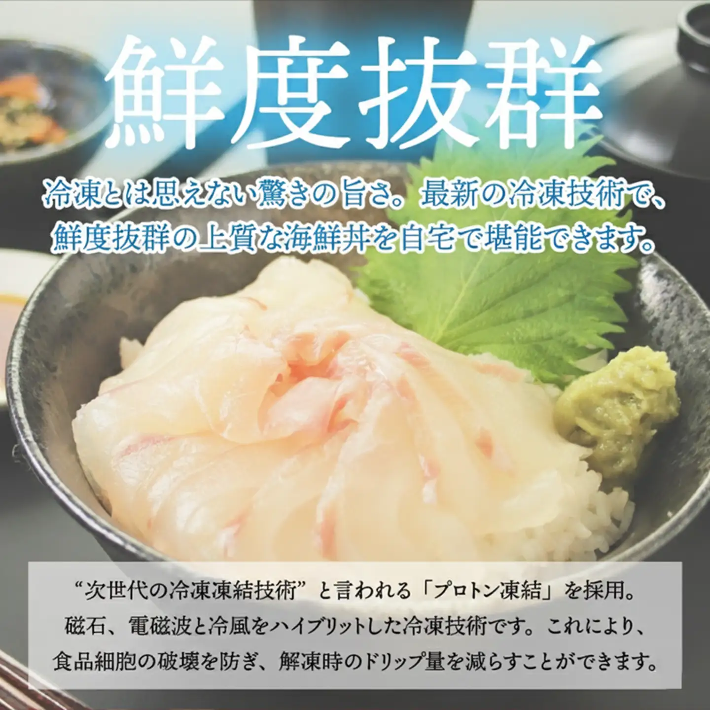 【刺身用】海鮮丼の具 タイ 60g（タレ付）× 5人前【最新の冷凍技術】
