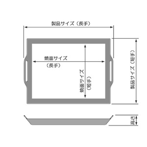 831 BF60[sanitize]01　ZEOOR 極厚バーベキュー鉄板 深皿 6mm 330×260mm
