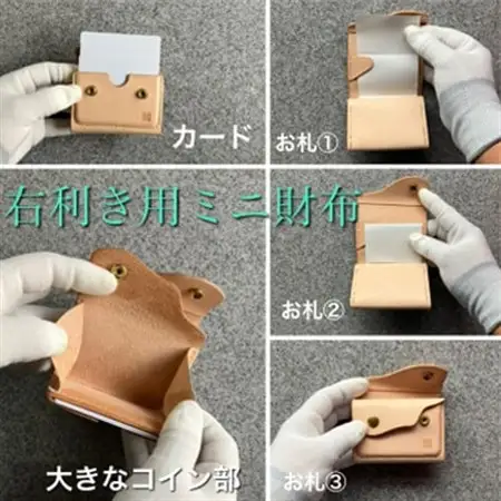 【ちっこくても使い易いミニ財布no.7】右利き用生成り手縫い　フロント2分割　使うほどに飴色に…_装飾品・工芸品 財布 服飾小物 _【1419611】