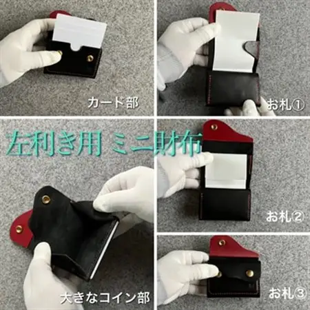 【ちっこくても使い易いミニ財布no.7】左利き黒革に赤糸手縫い　フロント2分割_装飾品・工芸品 財布 服飾小物 _【1419737】