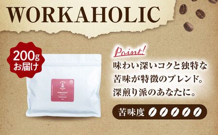 「WORKAHOLIC」コーヒー 豆 200gオリジナルブレンド 自家焙煎 吉野ヶ里町/OK COFFEE Saga Roastery[FBL070]