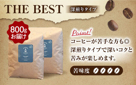 「THE BEST」コーヒー 粉 800g（400g×2P）オリジナルブレンド 自家焙煎 吉野ヶ里町/OK COFFEE Saga Roastery[FBL074]