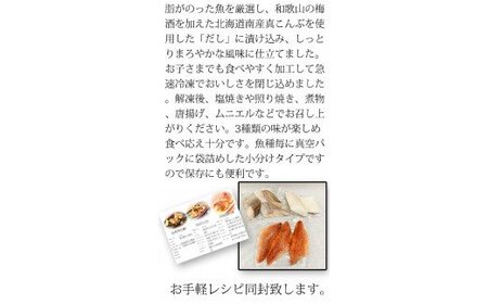  和歌山魚鶴仕込の魚切身詰め合わせセット(3種8枚)×２セット / スケソウダラ アカウオ カラス鰈 カレイ 冷凍 切り身 【uot743A】