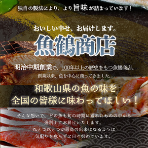  和歌山魚鶴仕込の甘口塩銀鮭切身4切&天然塩さばフィレ4枚（2切×2パック&2枚×2パック　小分け）/ 銀鮭 鮭 サケ 鯖 さば サバ 切り身 切身 魚 海鮮 焼き魚 おかず 【uot770B】