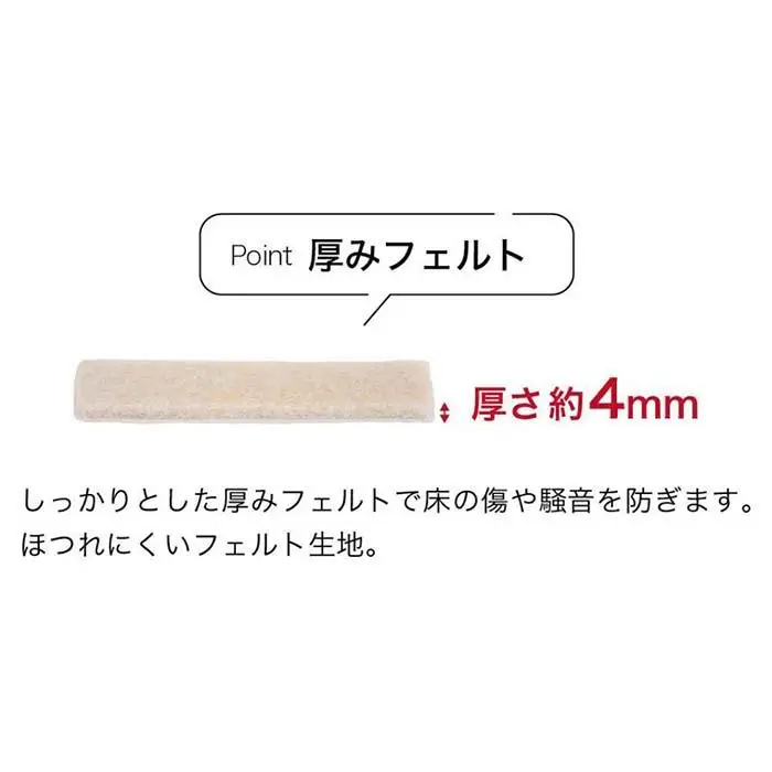 フェルト床キズ防止シール(四角 7×1.5cm 42個入り) SNG1021075