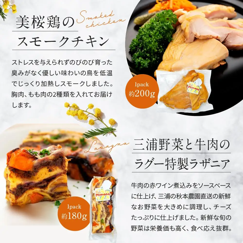 Mimosa Deli BOX　五種入り | デリボックス 人気 五種 おすすめ デリカテッセン 惣菜 詰め合わせ ギフト プレゼント 手作り 送料無料 神奈川 鎌倉 惣菜