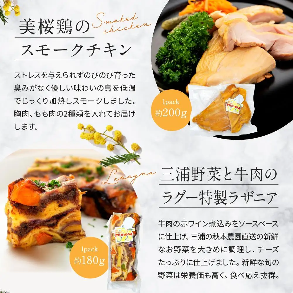 Mimosa Deli BOX　七種入り | デリボックス 人気 七種 おすすめ デリカテッセン 惣菜 詰め合わせ ギフト プレゼント 手作り 送料無料 神奈川 鎌倉 惣菜