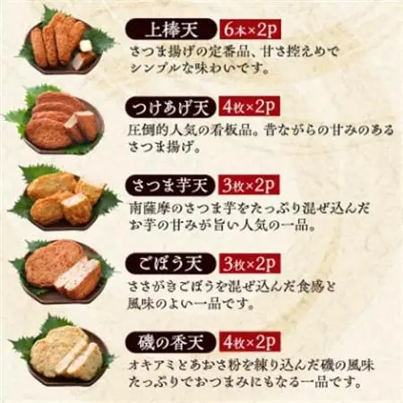 松野下蒲鉾 真空さつま揚げ詰合せ A3-187E_魚介・海産物 かまぼこ・練り製品  カマボコ 練物 練り物 ねりもの  惣菜・加工品   _【配送不可地域：離島】【1166731】