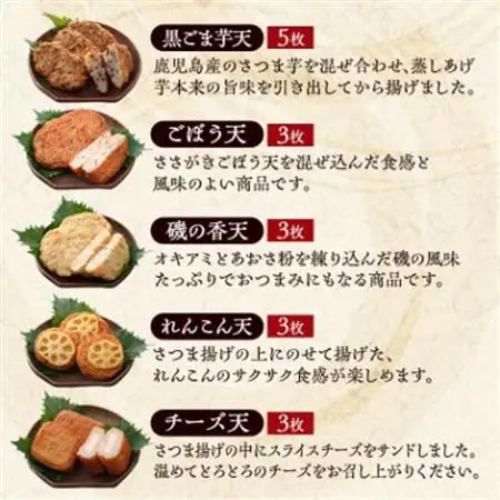 無添加 甘さ控えめ 本場薩摩の こだわりさつま揚げ詰合せ A3-189E_薩摩揚げ さつまあげ 練り物 すり身 ギフト 贈り物 プレゼント 人気 送料無料_【配送不可地域：離島】【1166734】