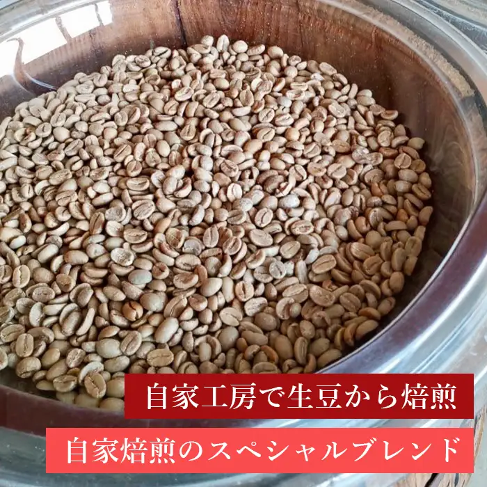 ロイドコーヒースペシャルブレンド（豆・ドリップパックセット）