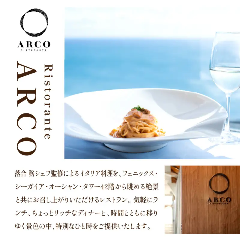 フェニックス・シーガイア・オーシャン・タワー館内レストラン利用券（30000円分） レストラン券 お食事券