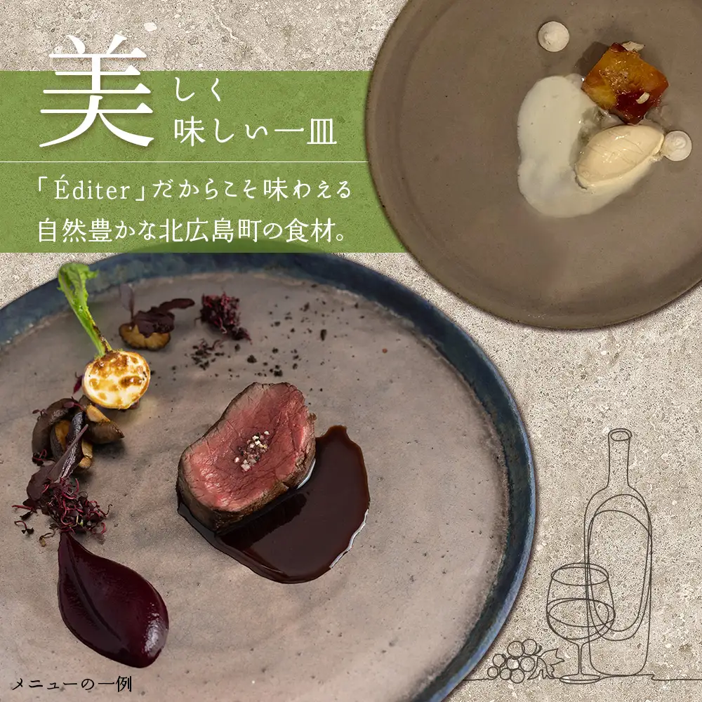 長笹樂山フレンチ【Éditer】ペアディナー券 コース料理 ～ムニュ テロワール～ NA029_004