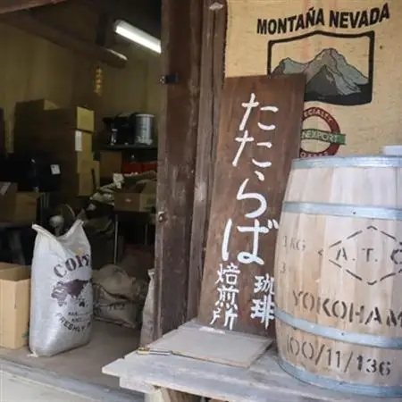 たたらば珈琲焙煎珈琲　旬のスペシャルティコーヒーセット(粉)200g×3種_飲料・ドリンク 粉 コーヒー・コーヒー豆 珈琲 珈琲豆_【1420569】