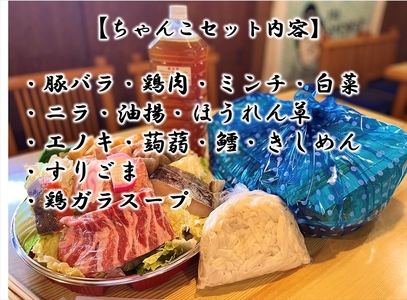 【６回分】元幕内力士がつくる！【無添加】大鷲ちゃんこ鍋セット（3～4人前）【家庭用】 